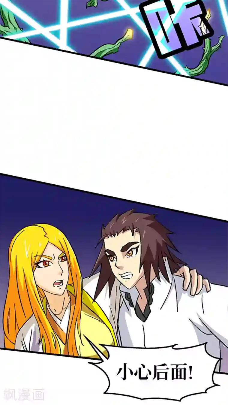 风鬼传说第59话