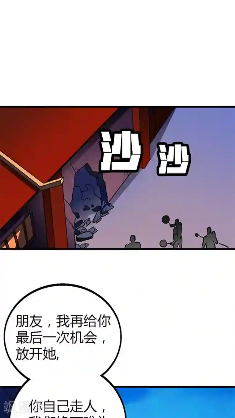 风鬼传说第59话