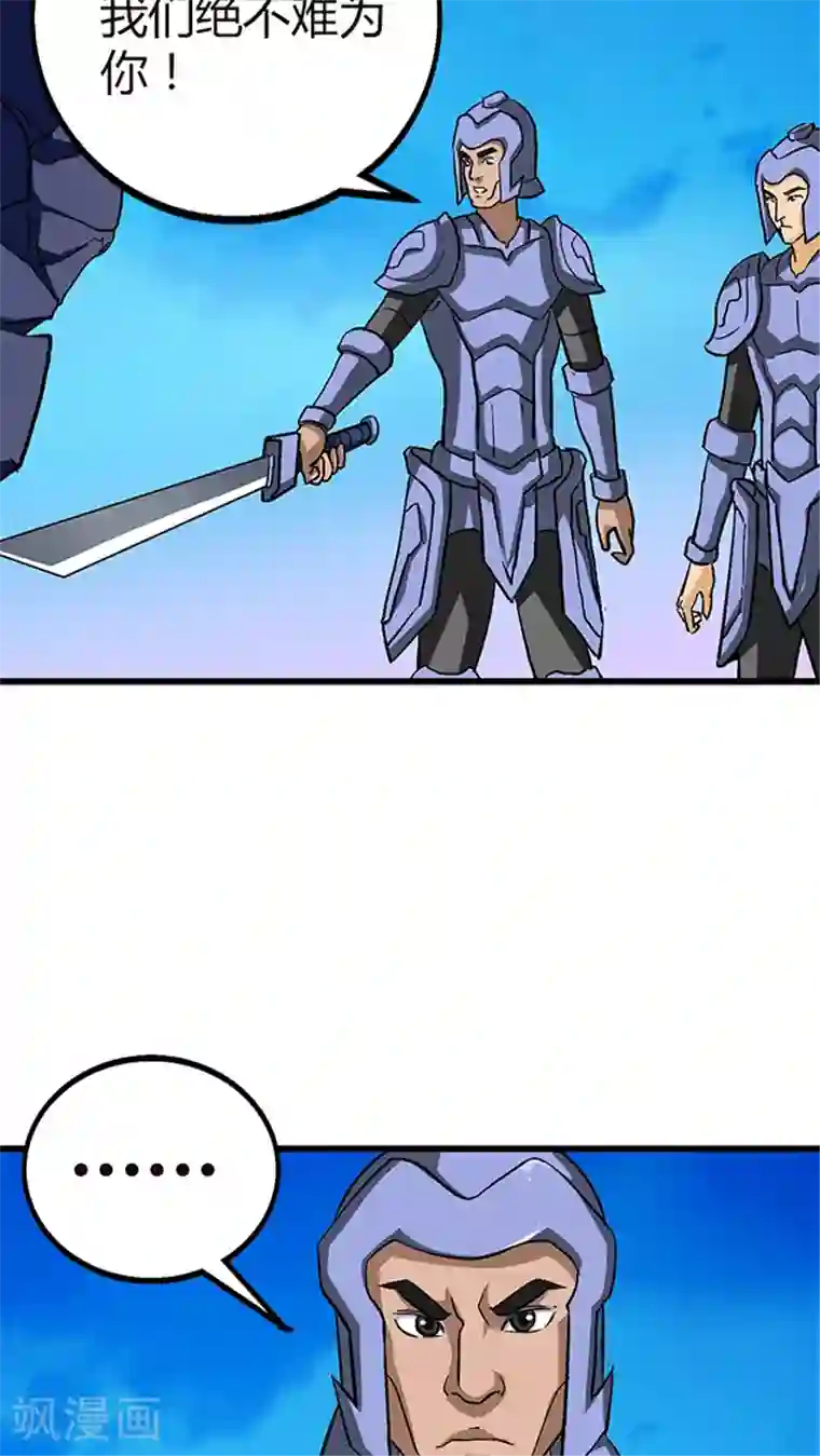 风鬼传说第59话