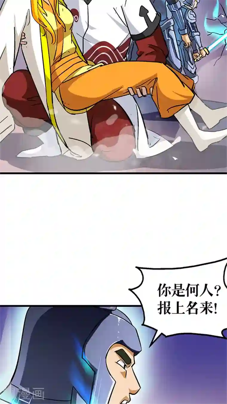 风鬼传说第59话