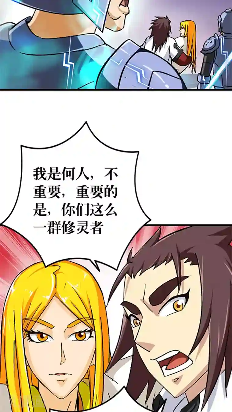 风鬼传说第59话