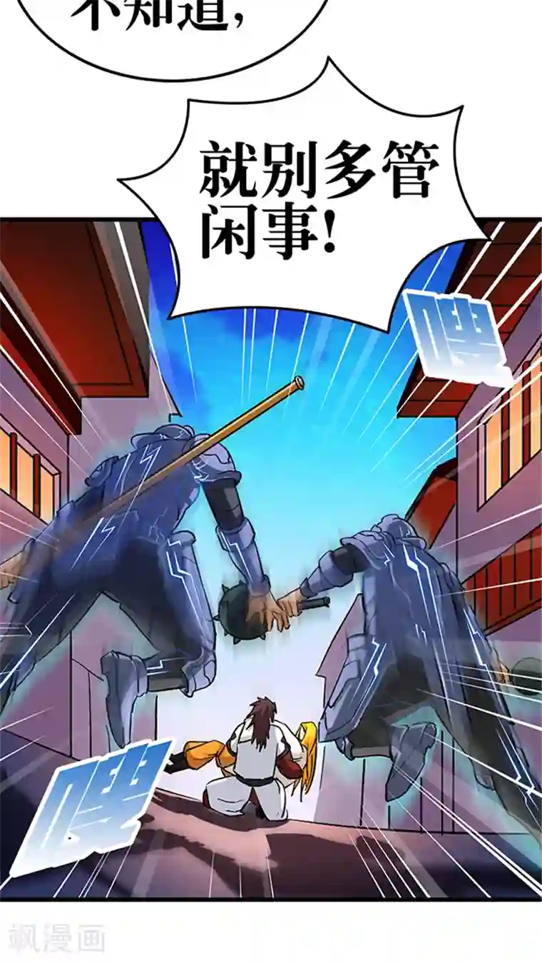 风鬼传说第59话