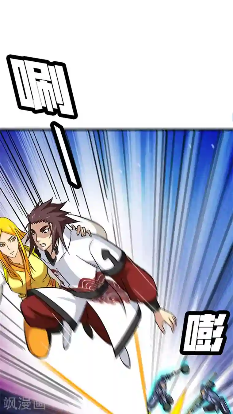 风鬼传说第59话