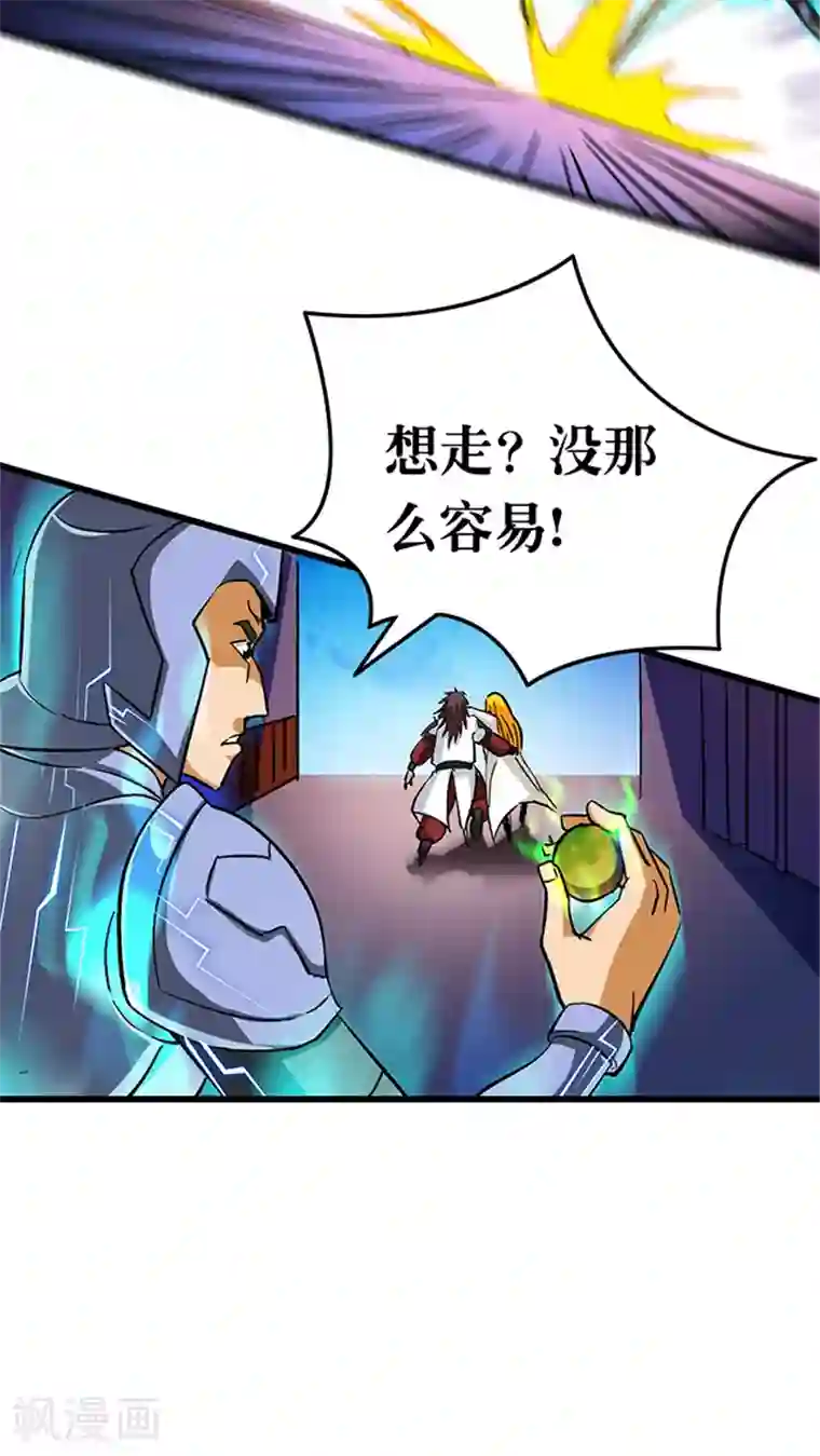 风鬼传说第59话