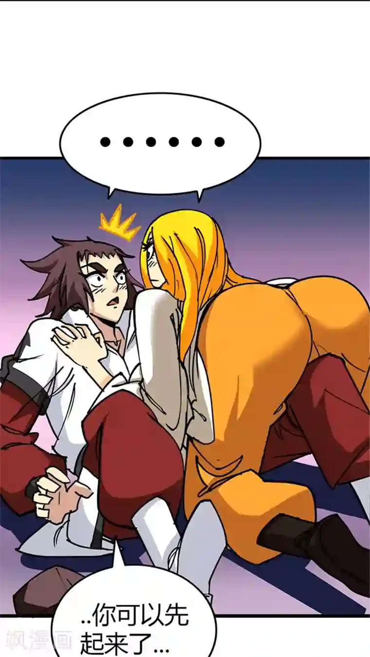 风鬼传说第60话