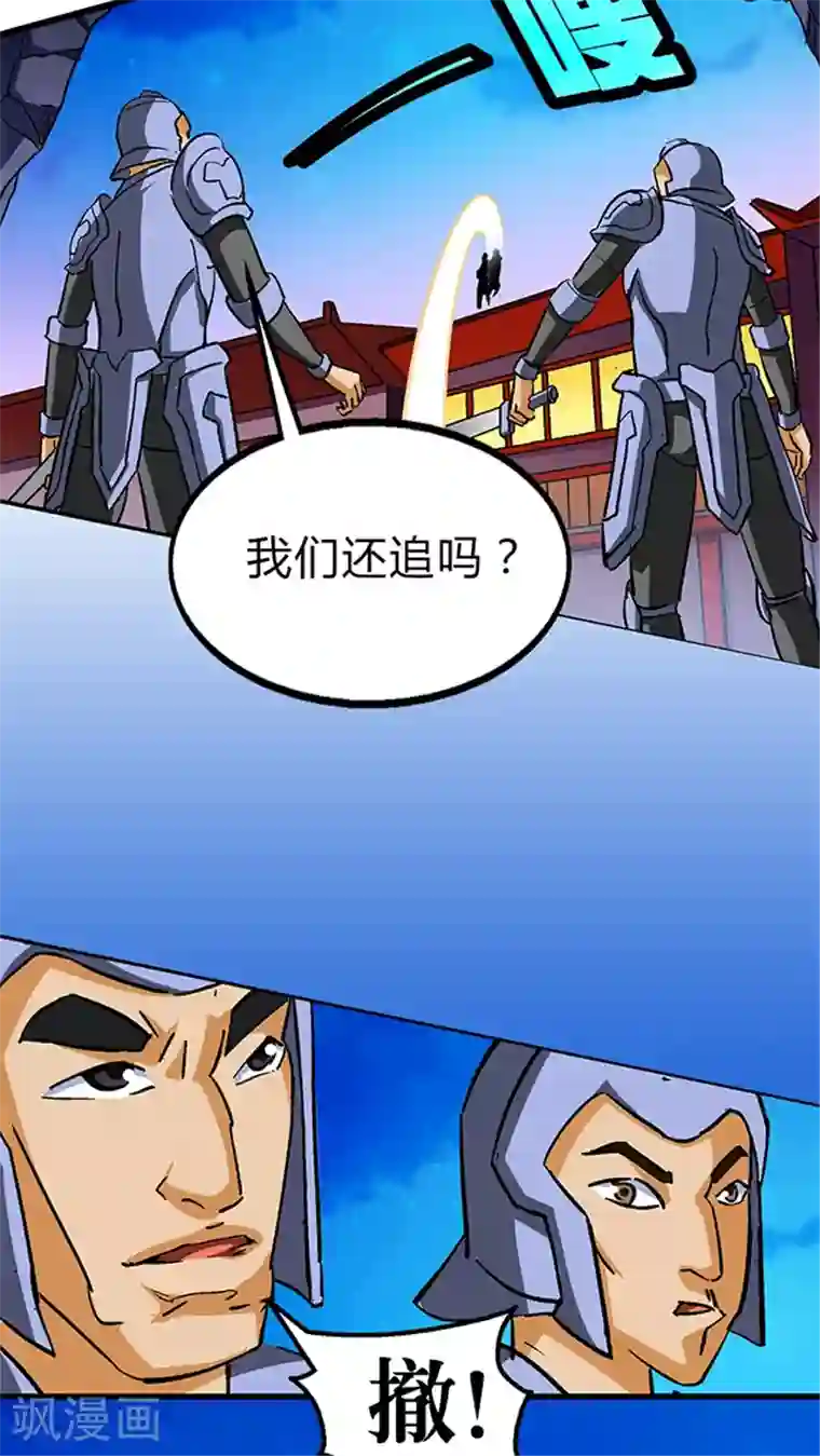 风鬼传说第60话