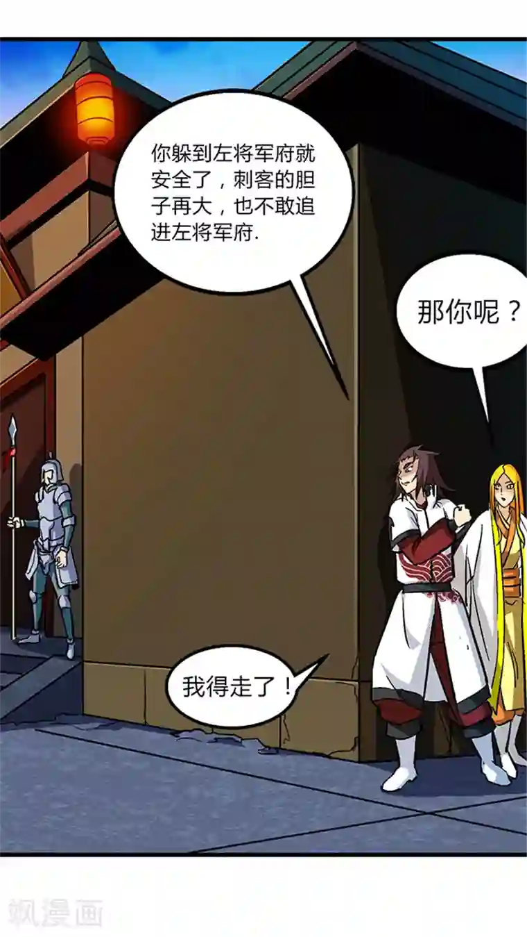 风鬼传说第60话