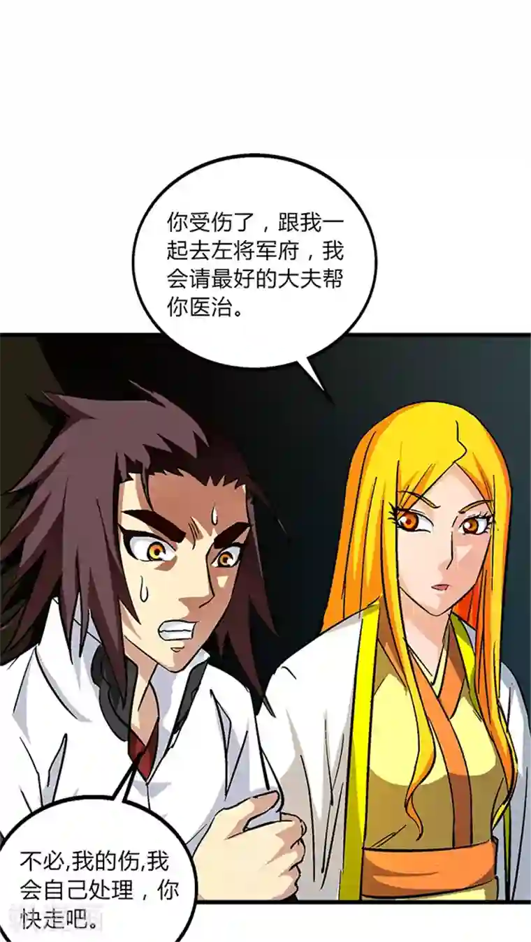 风鬼传说第60话