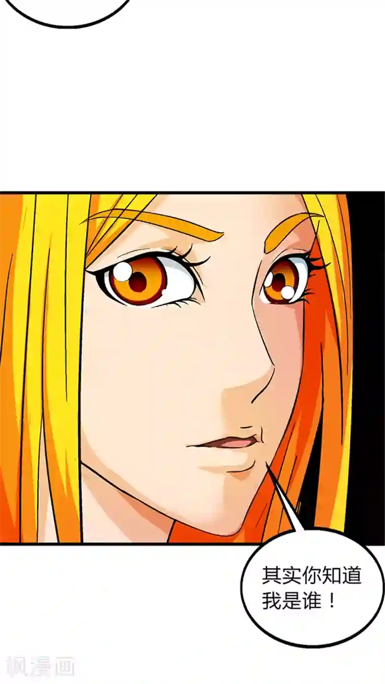 风鬼传说第60话