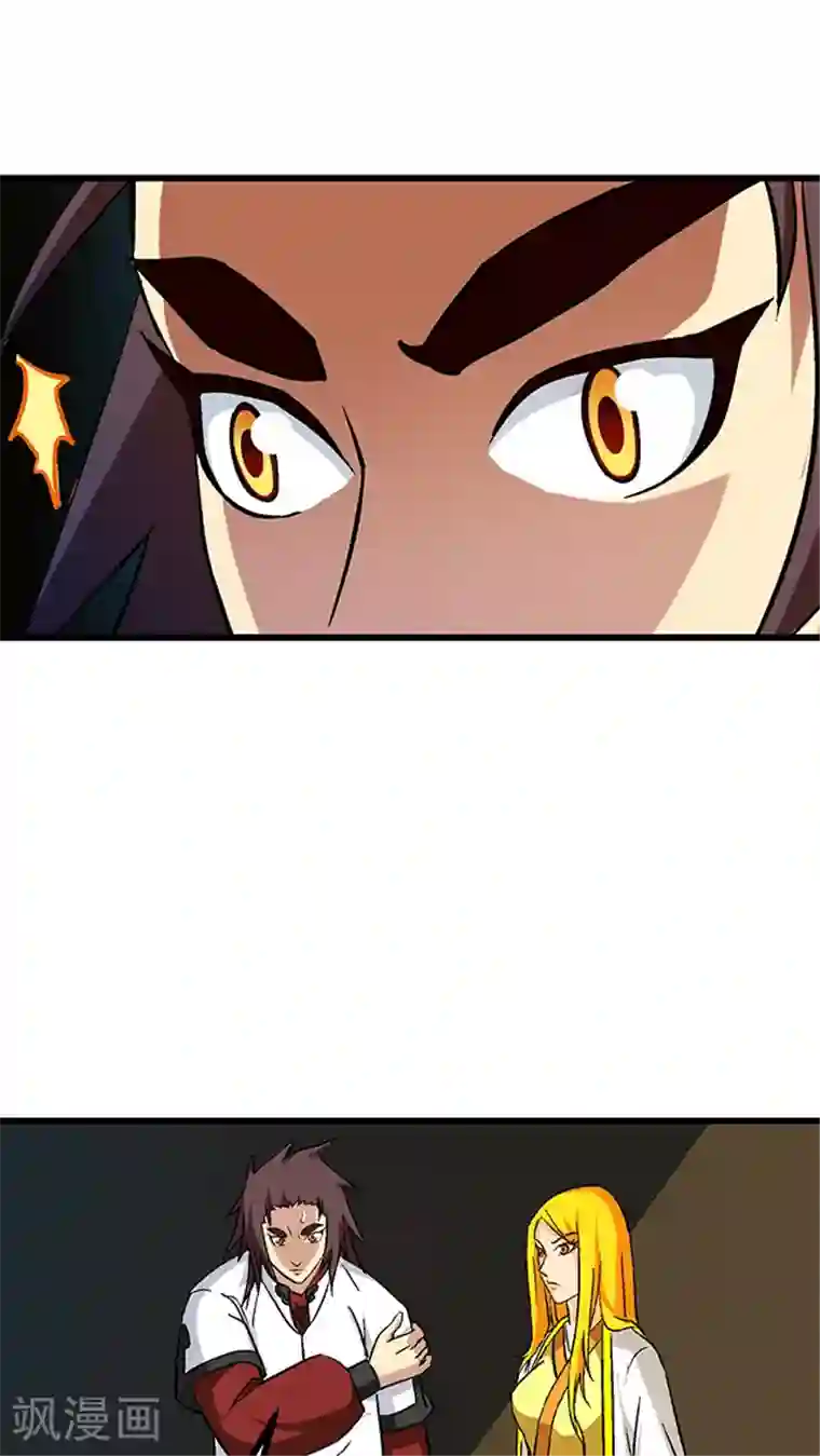 风鬼传说第60话