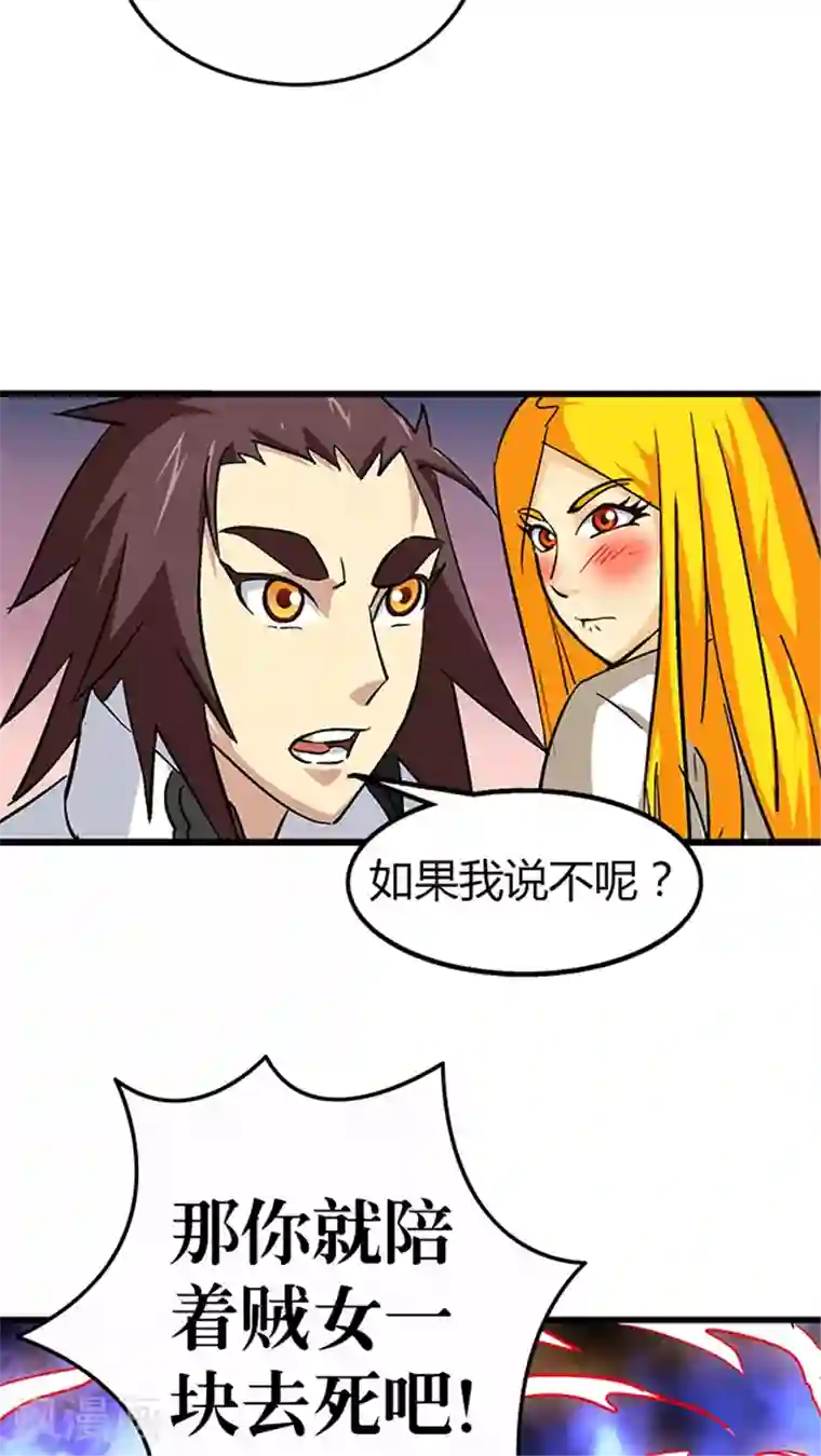 风鬼传说第60话