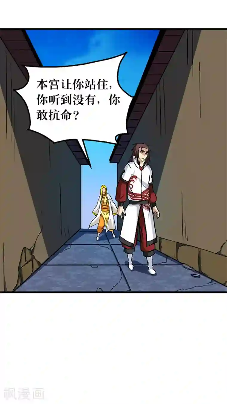 风鬼传说第60话