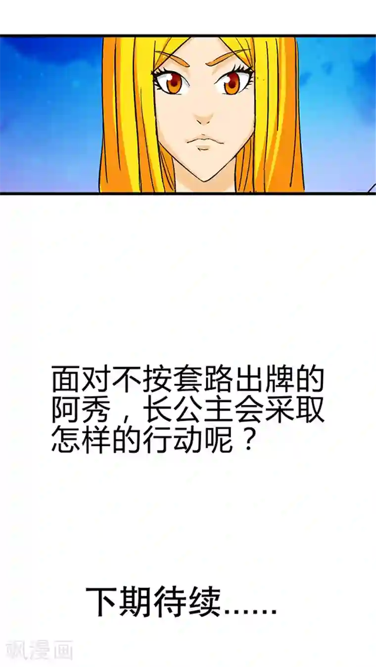 风鬼传说第60话