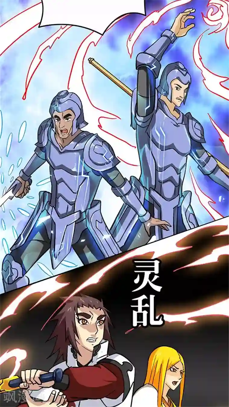 风鬼传说第60话