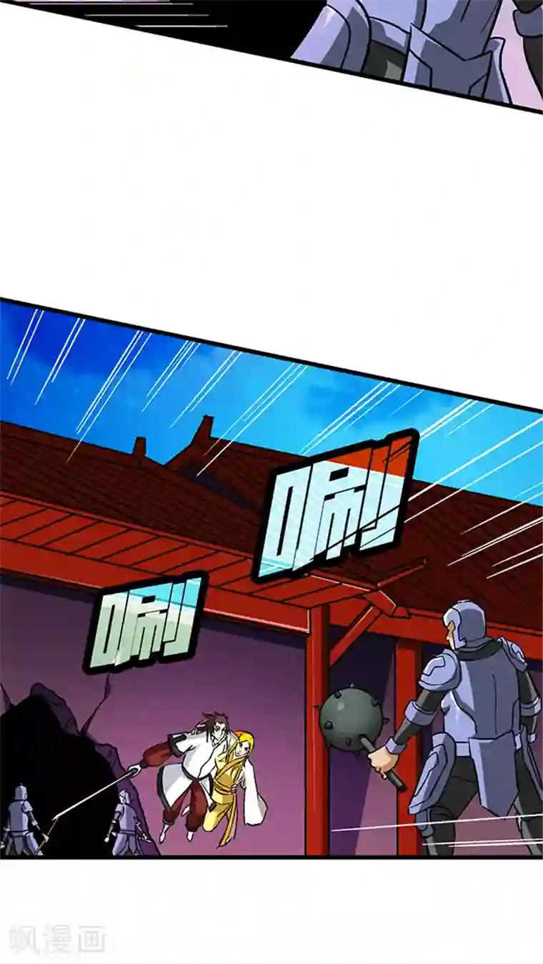 风鬼传说第60话