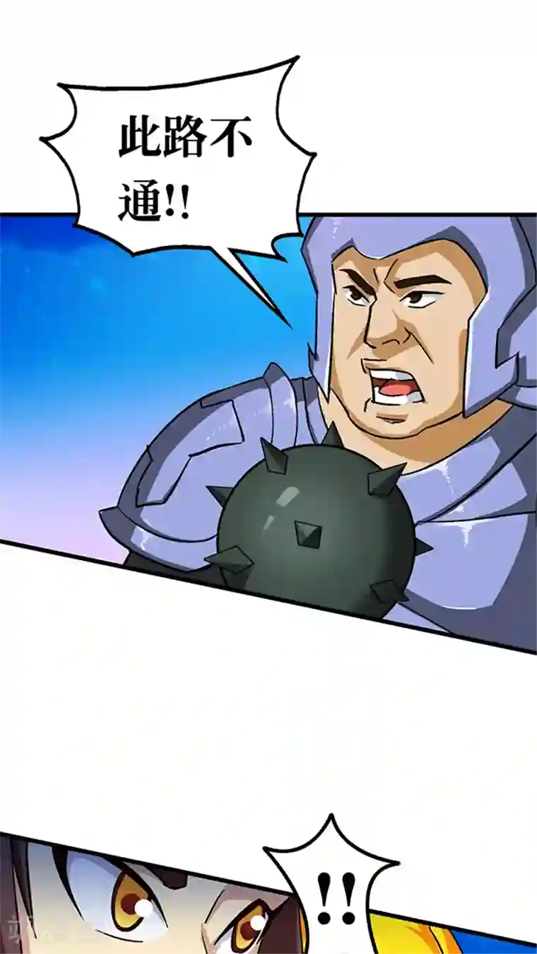 风鬼传说第60话