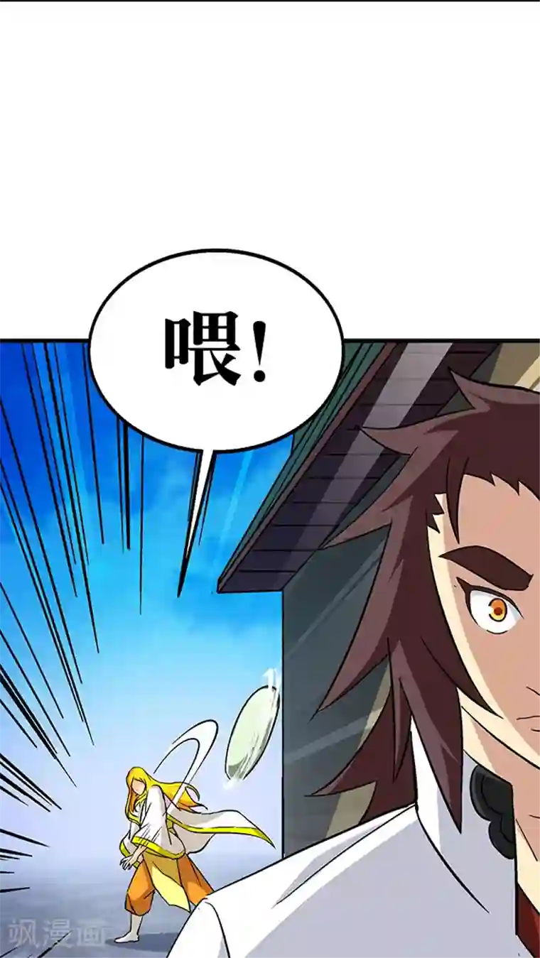 风鬼传说第61话