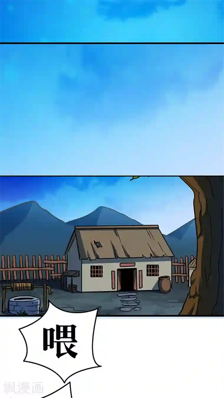 风鬼传说第61话