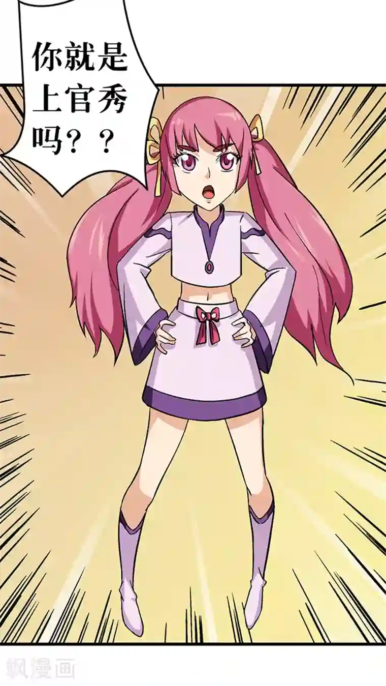 风鬼传说第61话