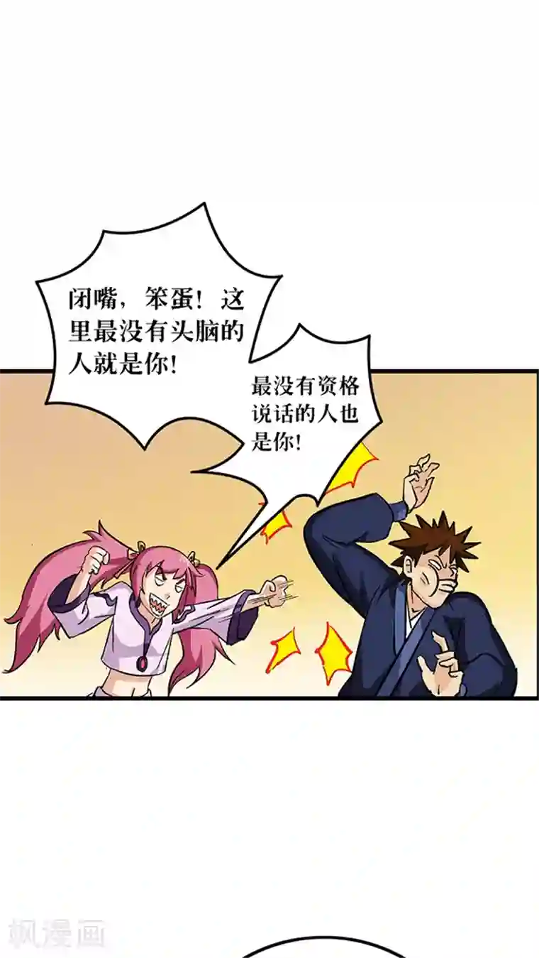 风鬼传说第61话