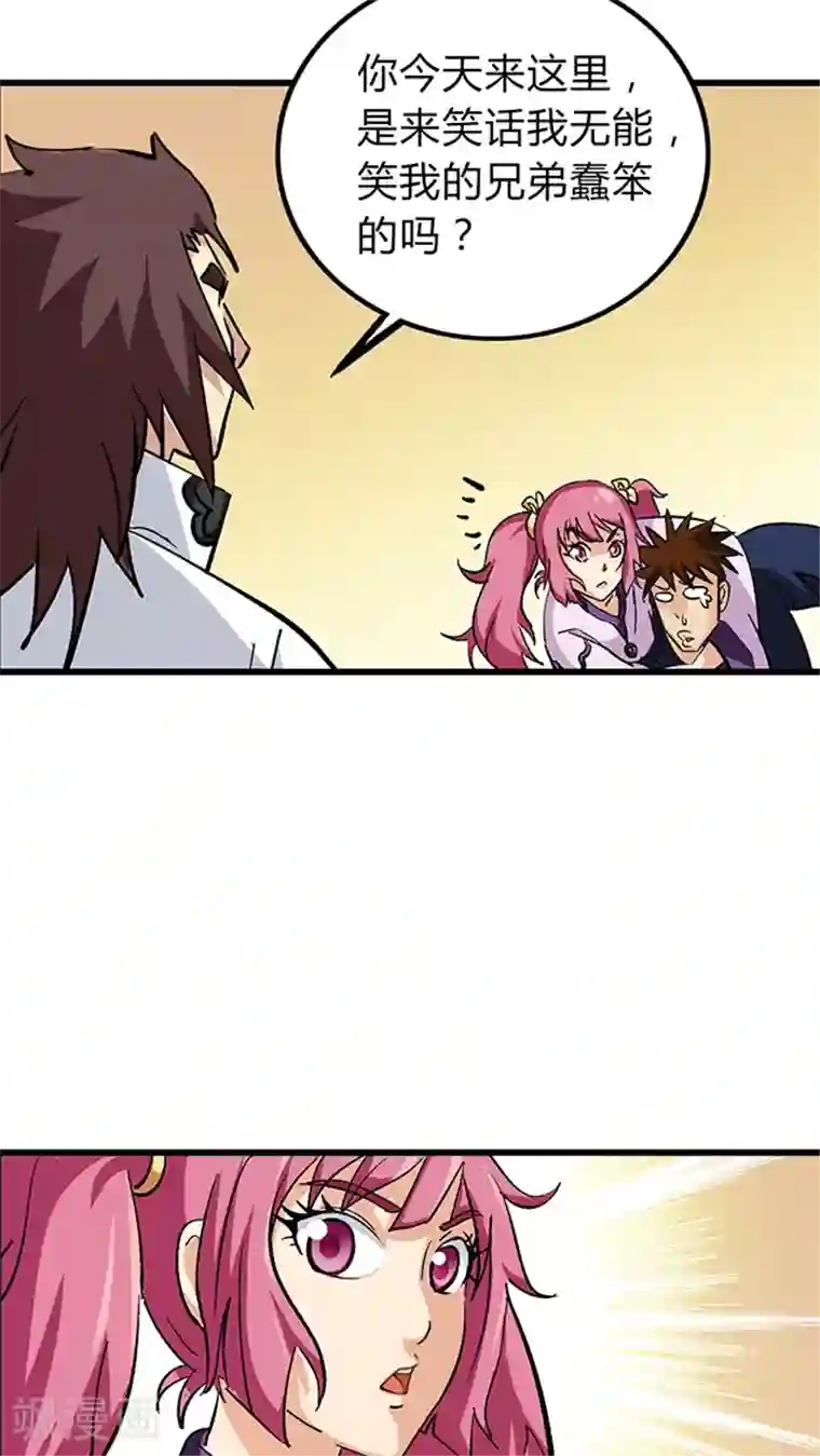 风鬼传说第61话