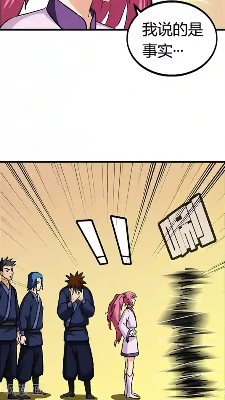 风鬼传说第61话