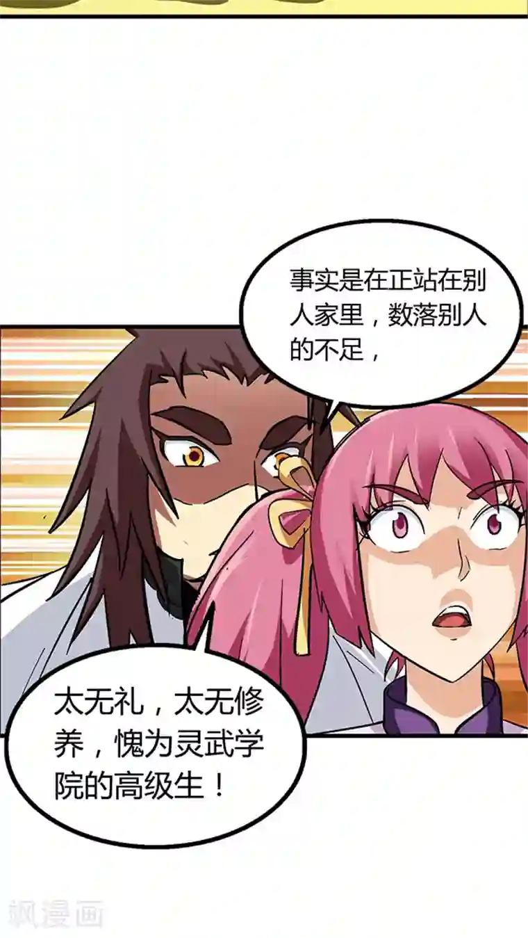 风鬼传说第61话