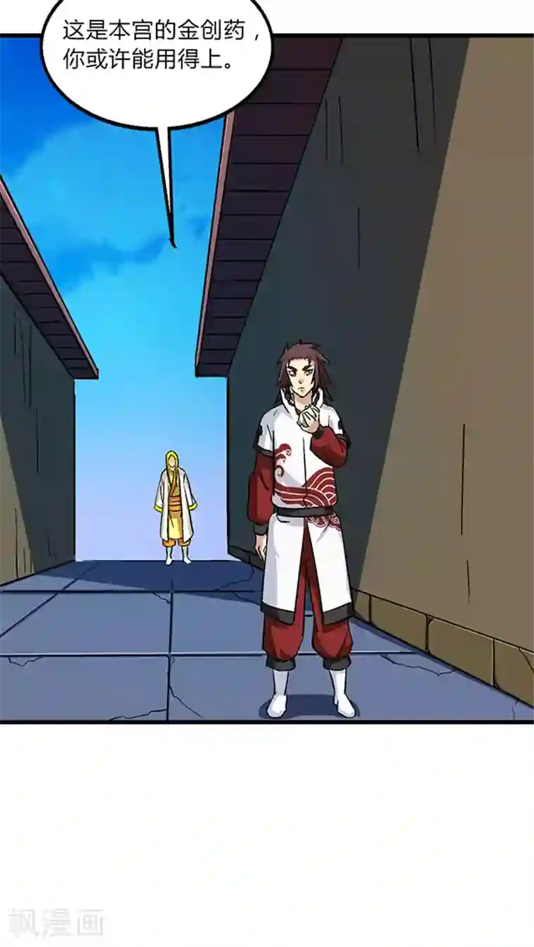 风鬼传说第61话