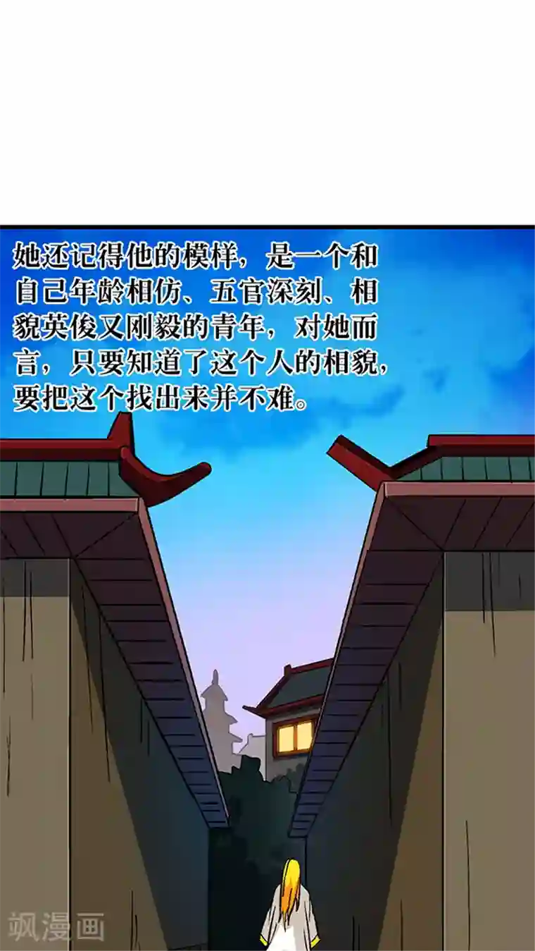 风鬼传说第61话