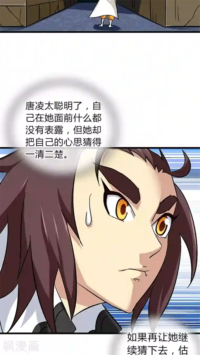 风鬼传说第61话