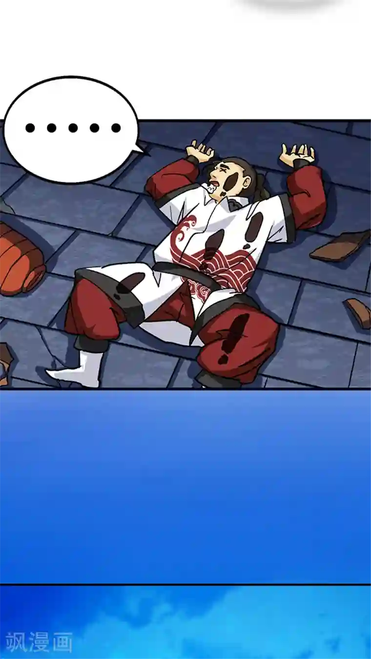 风鬼传说第61话