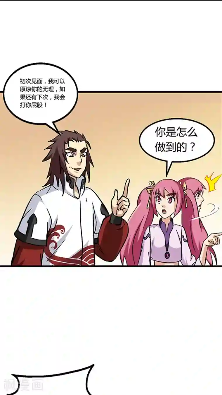 风鬼传说第62话