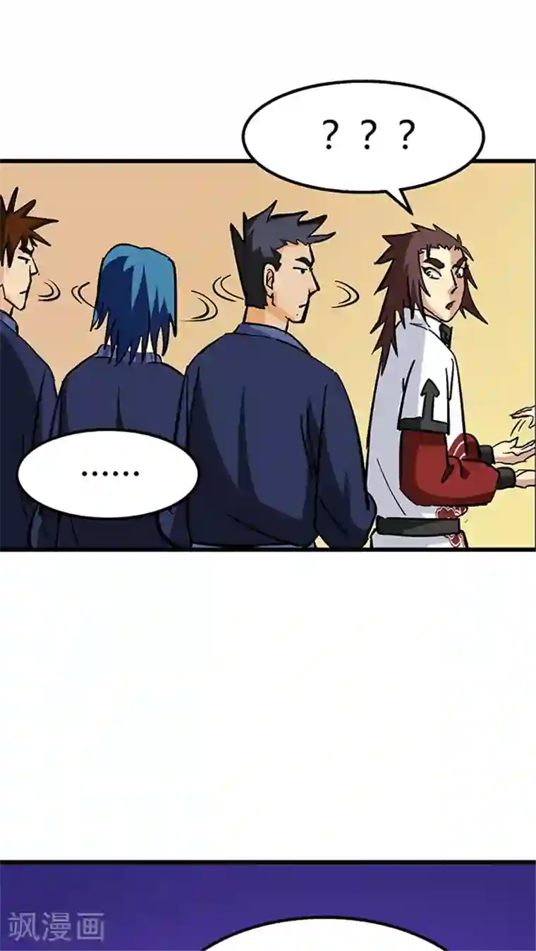 风鬼传说第62话