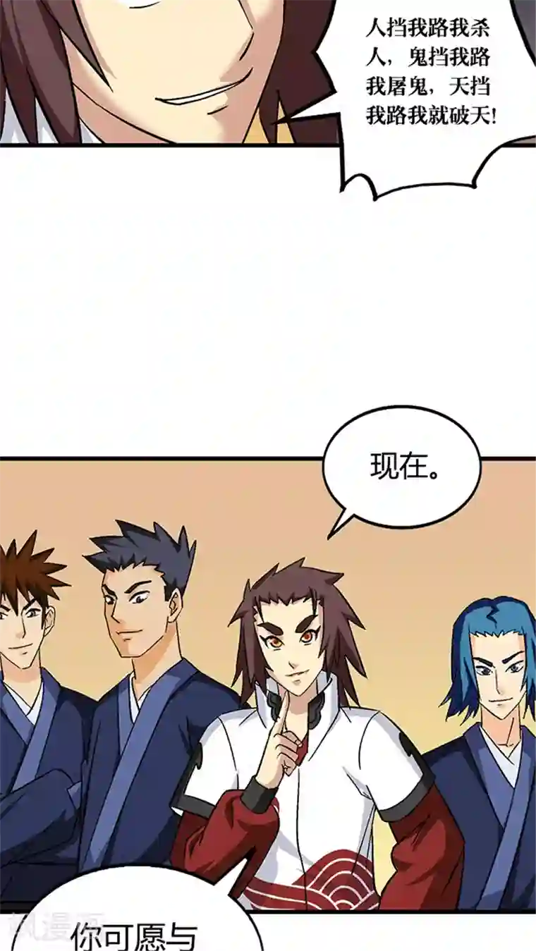 风鬼传说第62话