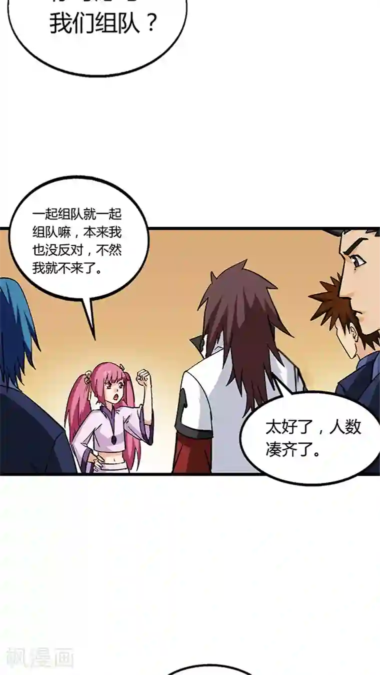 风鬼传说第62话