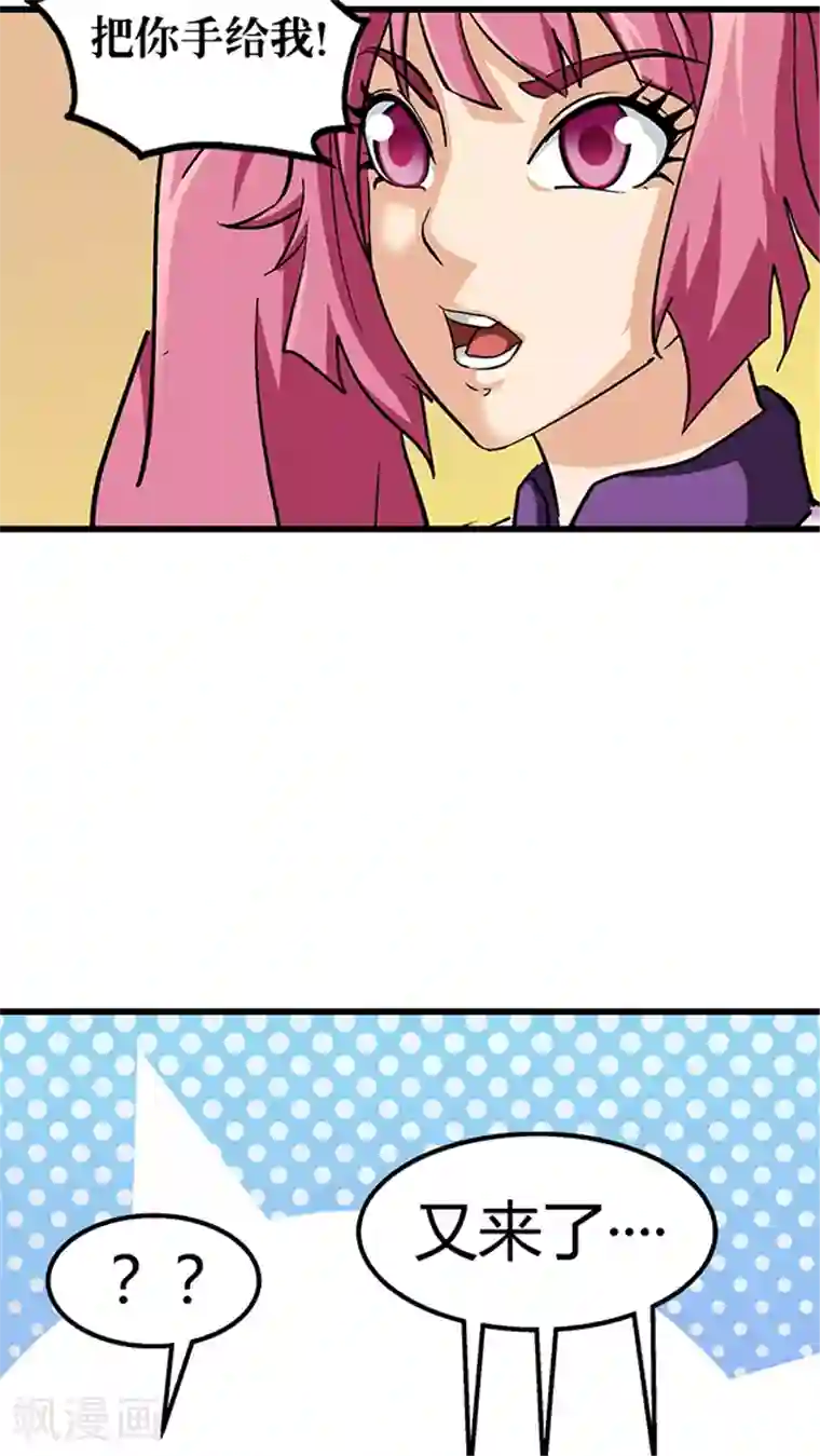 风鬼传说第62话