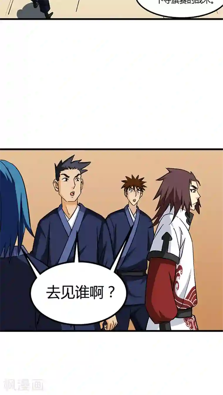 风鬼传说第62话