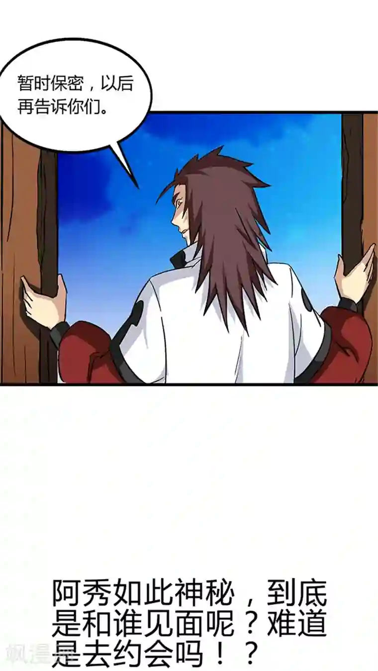 风鬼传说第62话