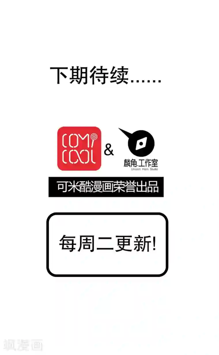 风鬼传说第62话