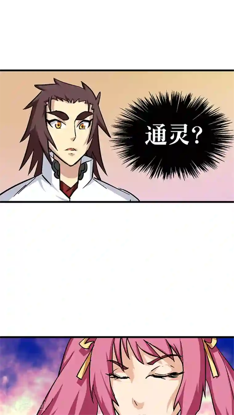 风鬼传说第62话