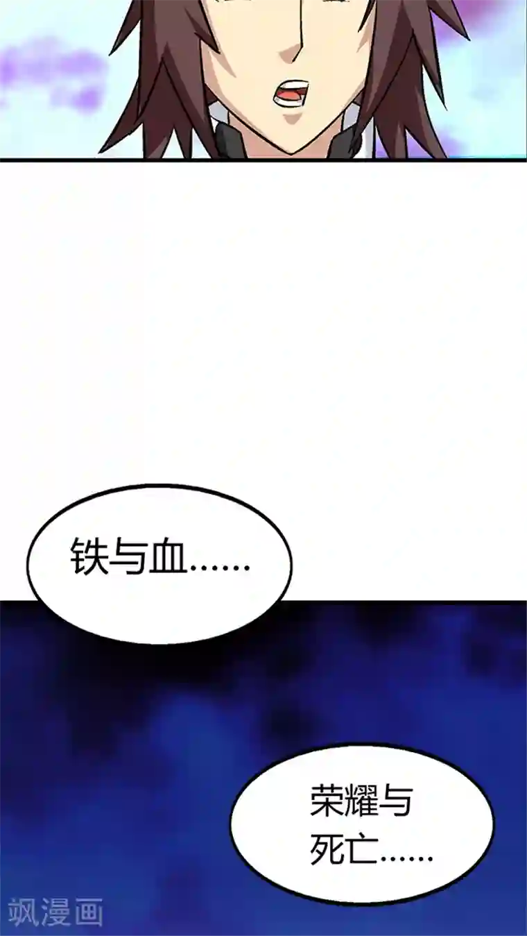 风鬼传说第62话