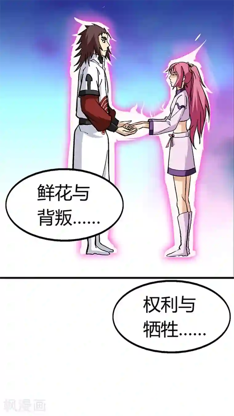 风鬼传说第62话