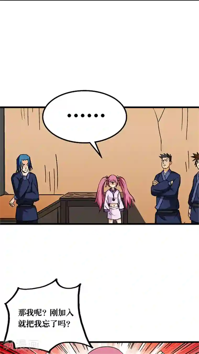 风鬼传说第63话