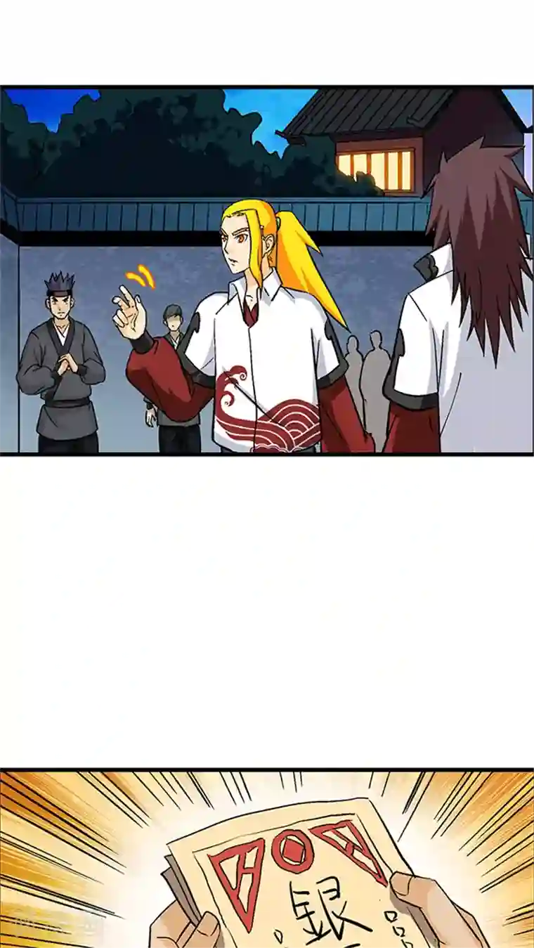 风鬼传说第63话