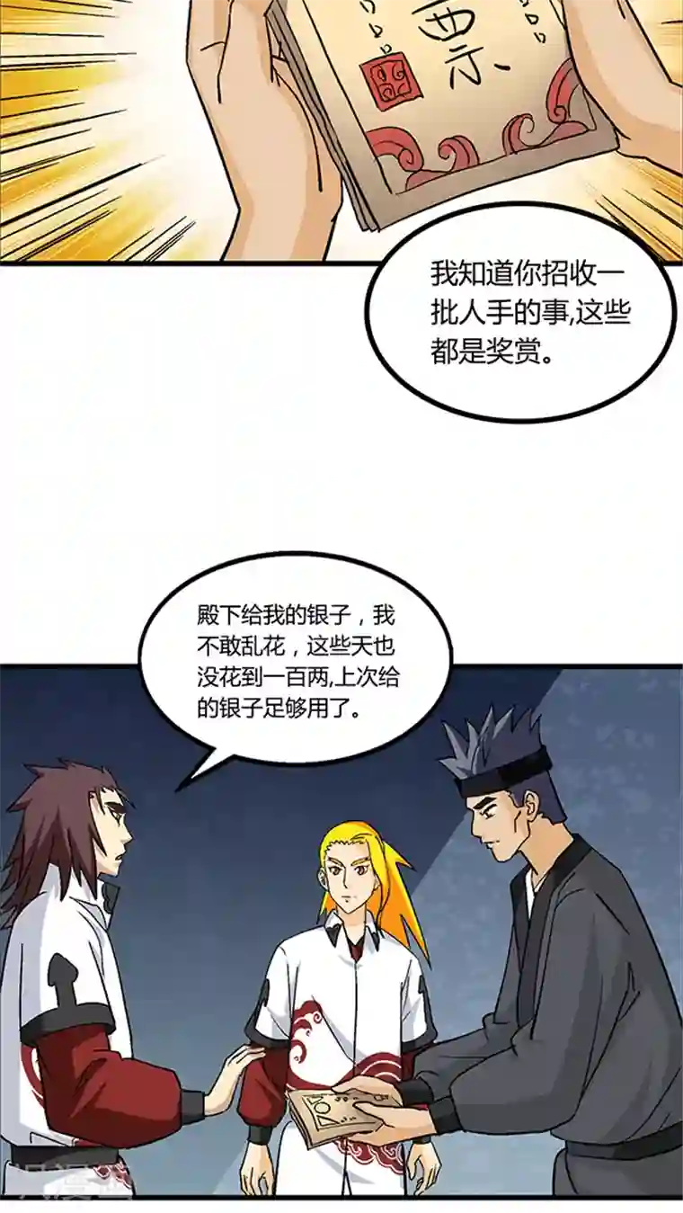 风鬼传说第63话