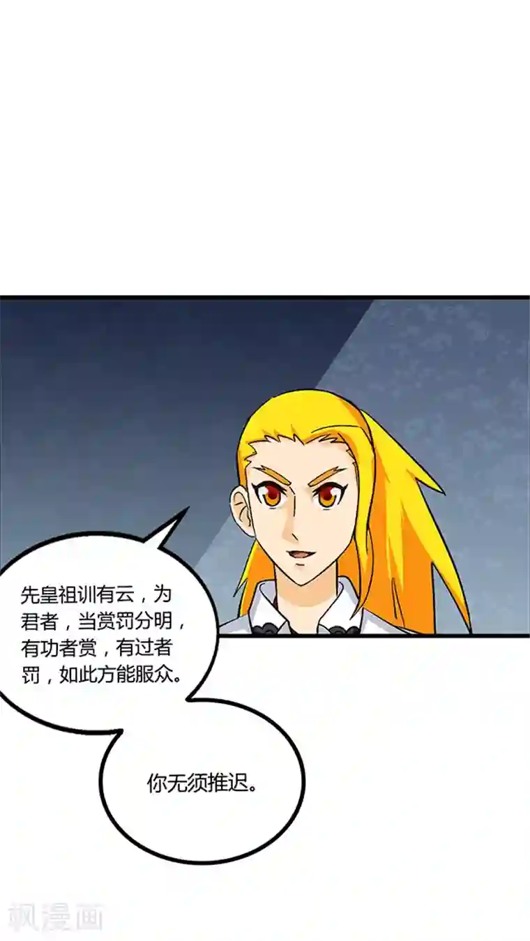 风鬼传说第63话