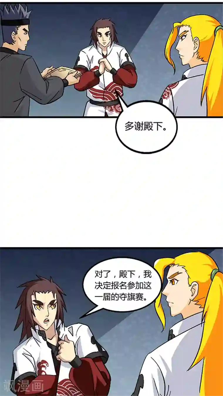 风鬼传说第63话