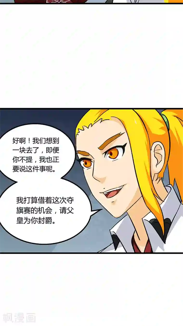 风鬼传说第63话