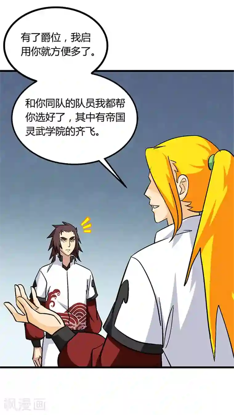 风鬼传说第63话