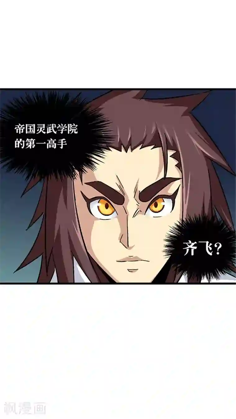 风鬼传说第63话